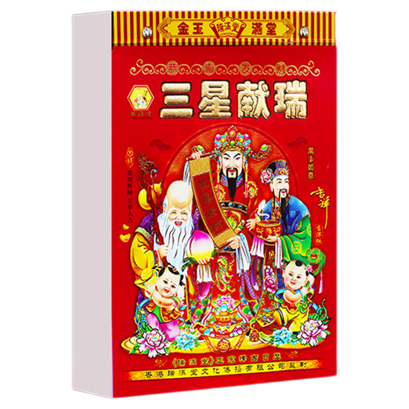 提车传统讲究老黄历