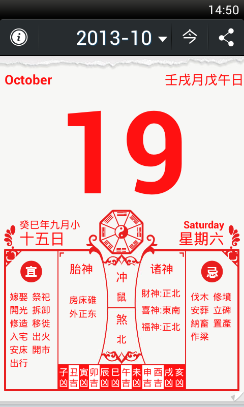 提车时辰风水指南